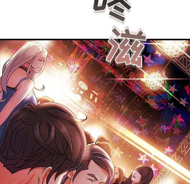 故乡的那些女人 - 第2话 - page 16