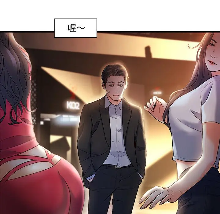 故乡的那些女人 - 第2话 - page 19