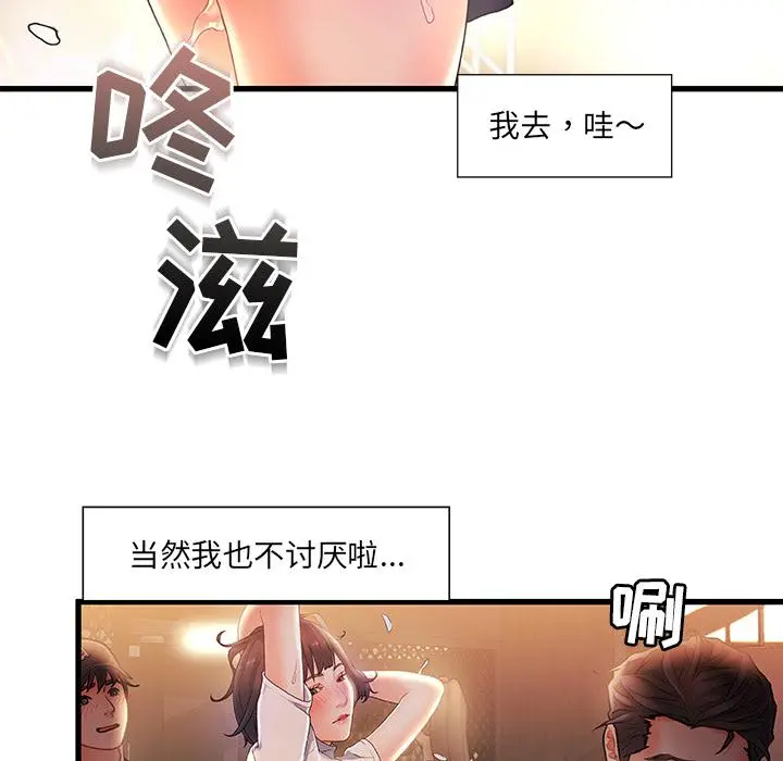故乡的那些女人 - 第2话 - page 26