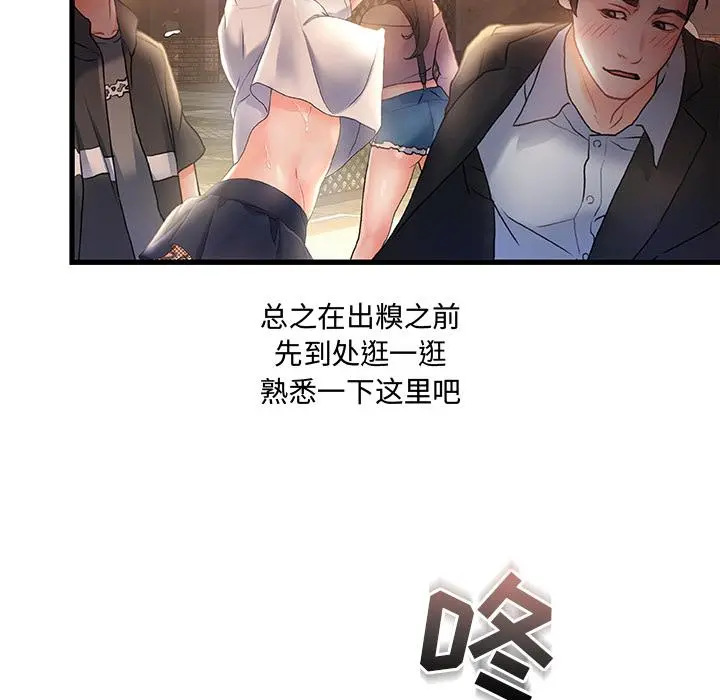 故乡的那些女人 - 第2话 - page 27