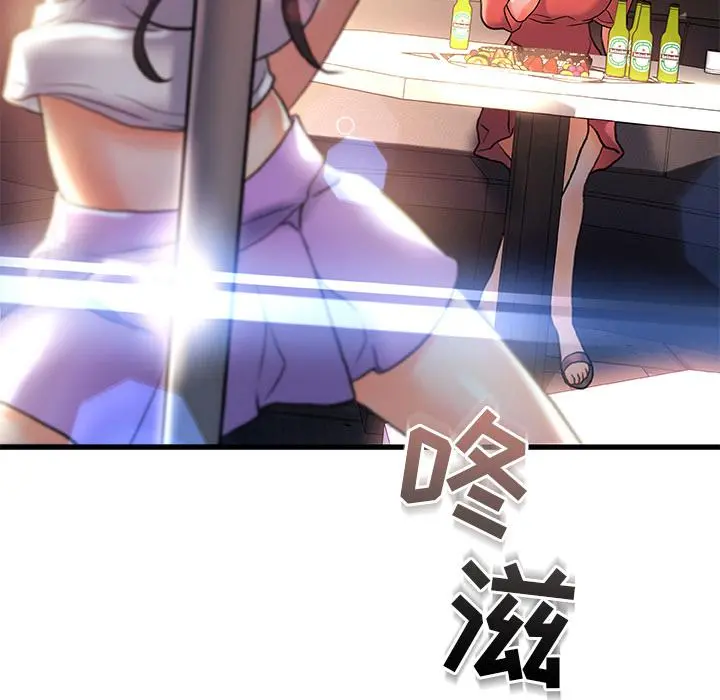 故乡的那些女人 - 第2话 - page 29