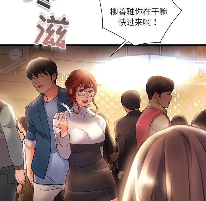 故乡的那些女人 - 第2话 - page 31