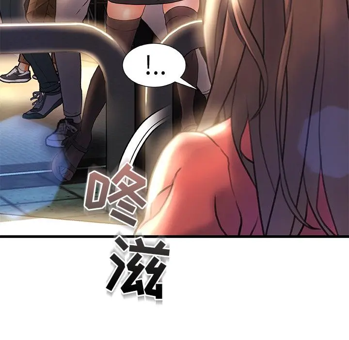 故乡的那些女人 - 第2话 - page 32