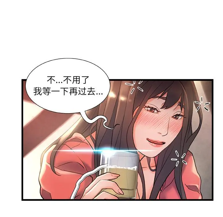 故乡的那些女人 - 第2话 - page 33