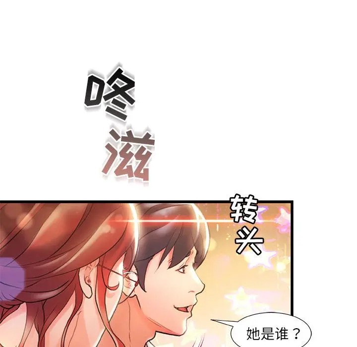 故乡的那些女人 - 第2话 - page 34