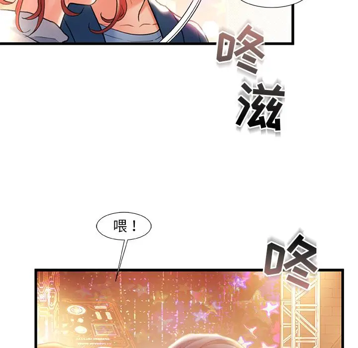 故乡的那些女人 - 第2话 - page 35