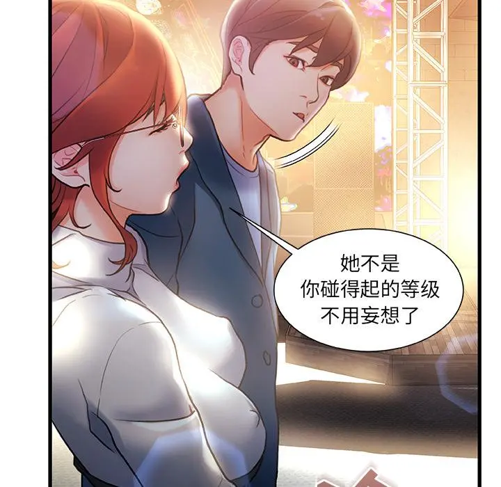 故乡的那些女人 - 第2话 - page 36