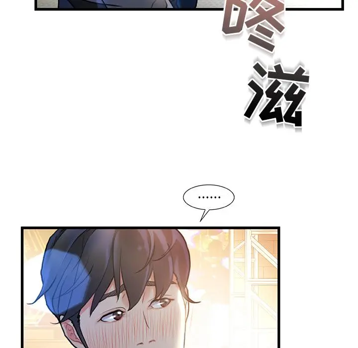 故乡的那些女人 - 第2话 - page 37