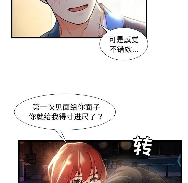 故乡的那些女人 - 第2话 - page 38