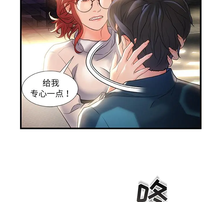 故乡的那些女人 - 第2话 - page 39