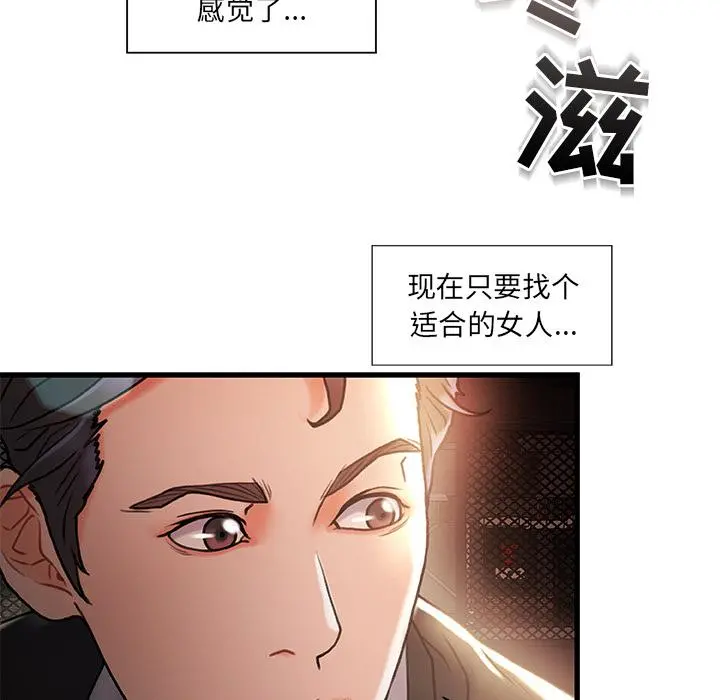 故乡的那些女人 - 第2话 - page 44