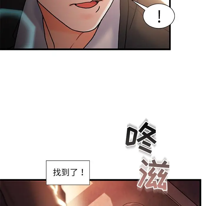 故乡的那些女人 - 第2话 - page 45