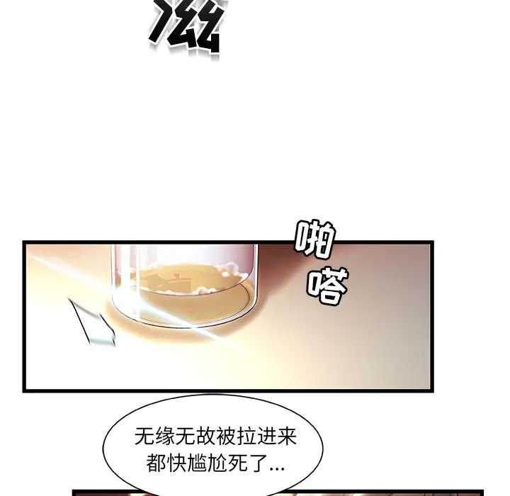 故乡的那些女人 - 第2话 - page 47