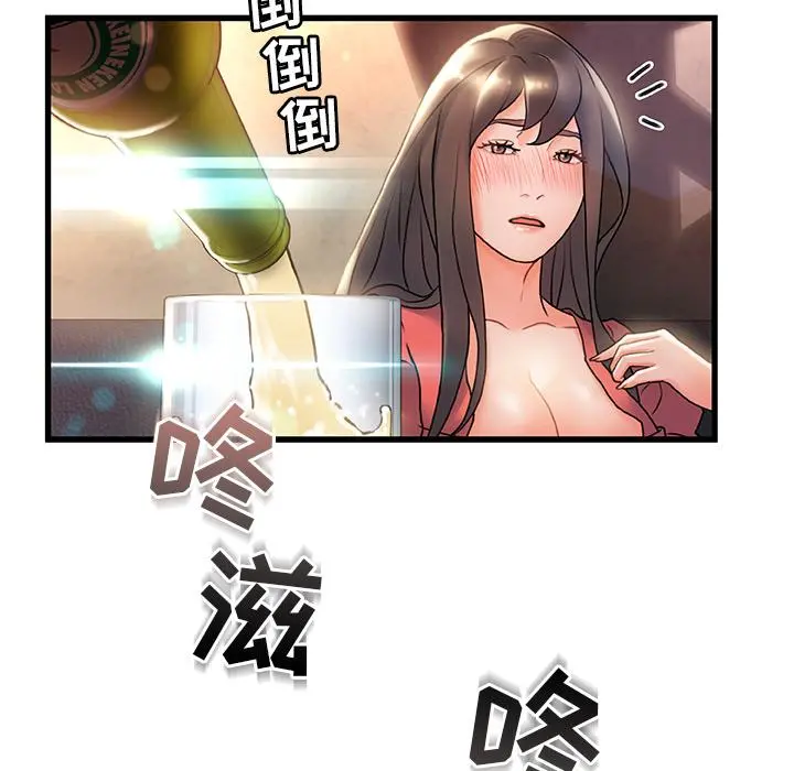 故乡的那些女人 - 第2话 - page 49
