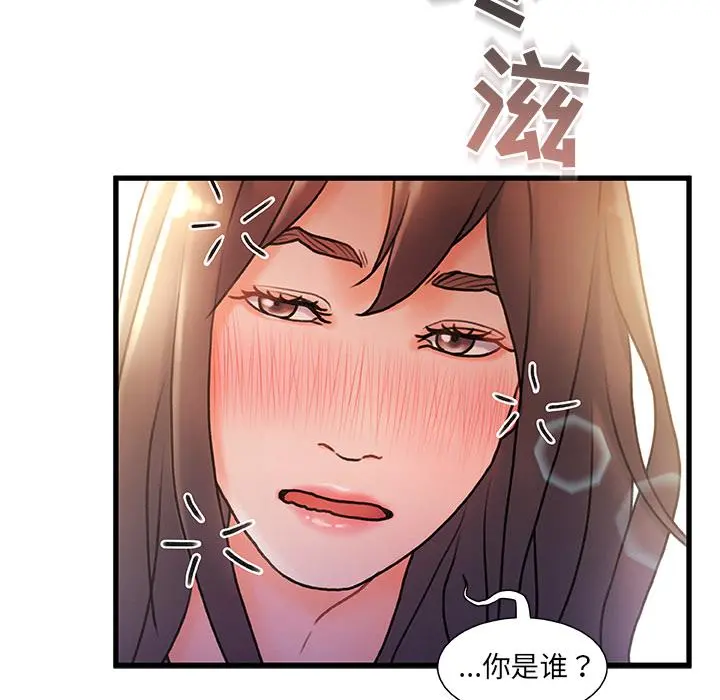 故乡的那些女人 - 第2话 - page 50