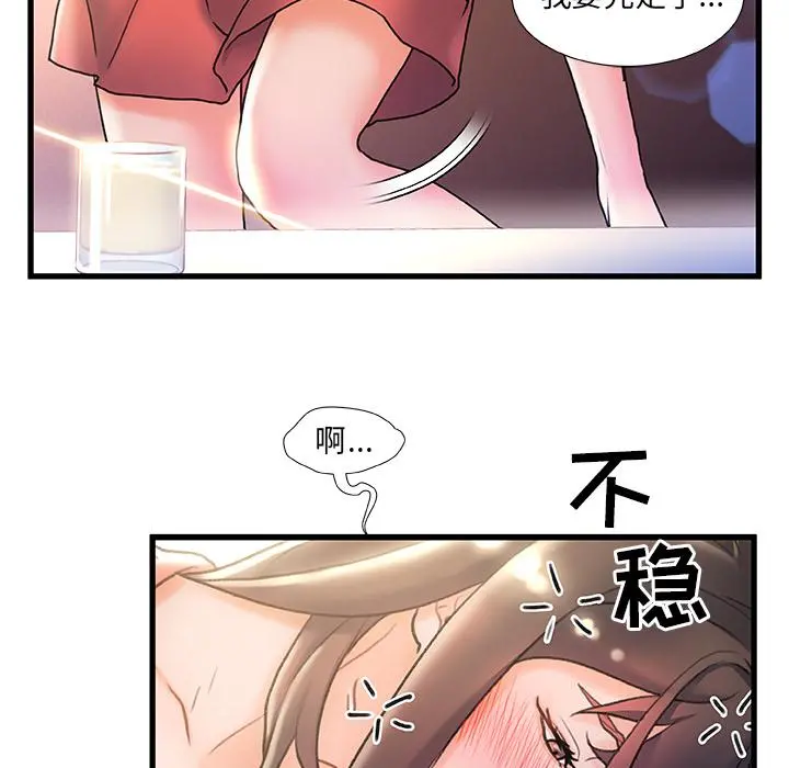 故乡的那些女人 - 第2话 - page 57