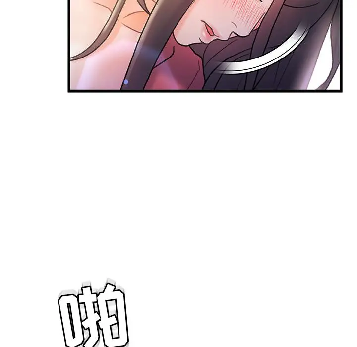 故乡的那些女人 - 第2话 - page 58