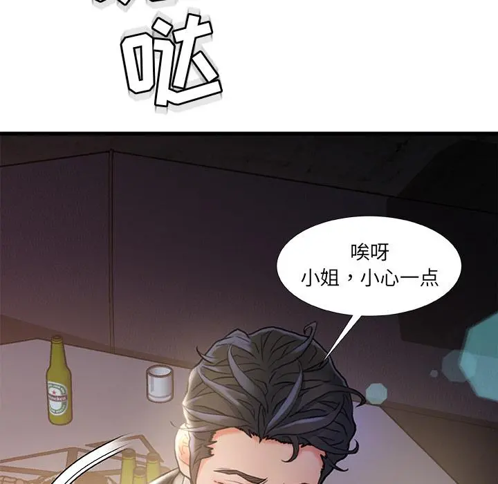 故乡的那些女人 - 第2话 - page 59
