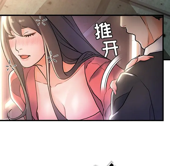 故乡的那些女人 - 第2话 - page 62