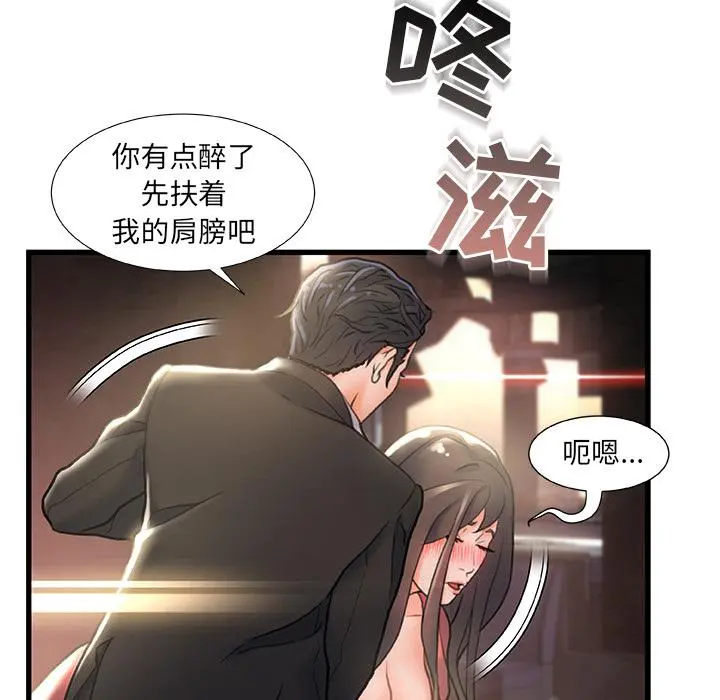 故乡的那些女人 - 第2话 - page 63