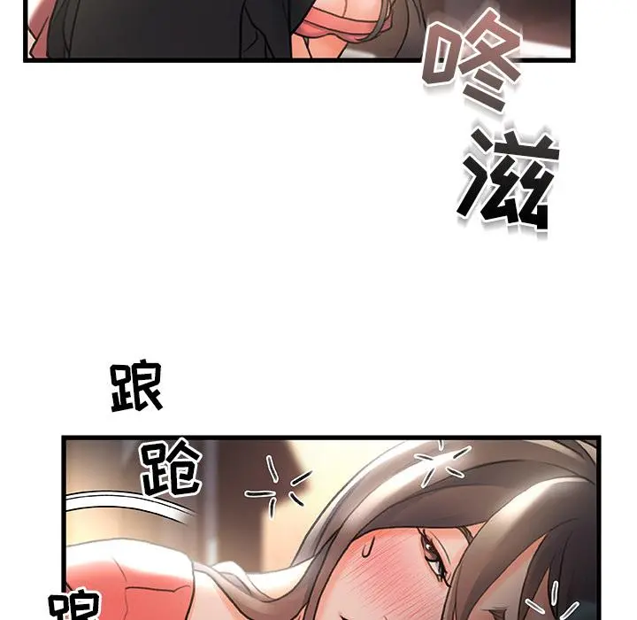 故乡的那些女人 - 第2话 - page 64