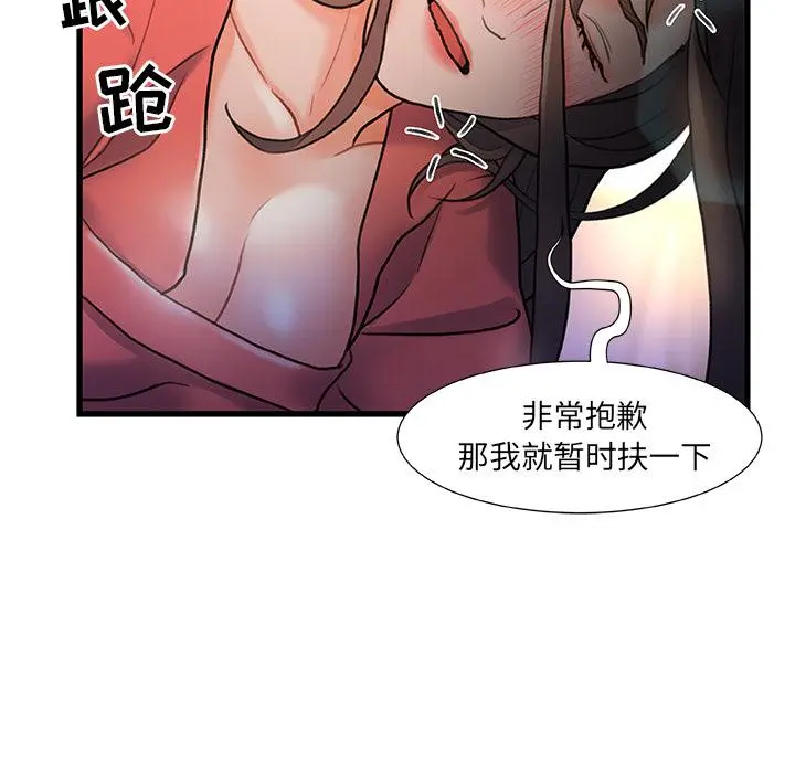 故乡的那些女人 - 第2话 - page 65