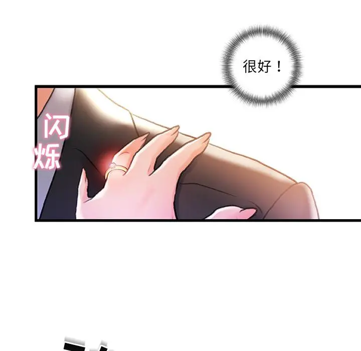 故乡的那些女人 - 第2话 - page 66