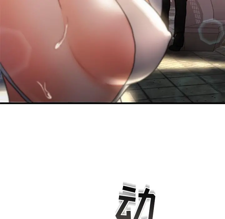 故乡的那些女人 - 第2话 - page 68