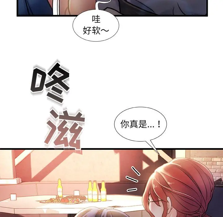 故乡的那些女人 - 第2话 - page 73
