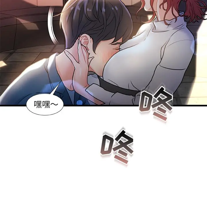 故乡的那些女人 - 第2话 - page 74