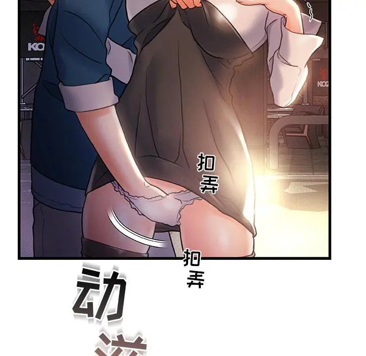 故乡的那些女人 - 第2话 - page 80