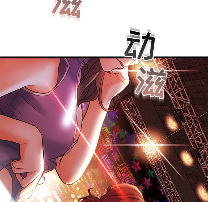 故乡的那些女人 - 第2话 - page 81