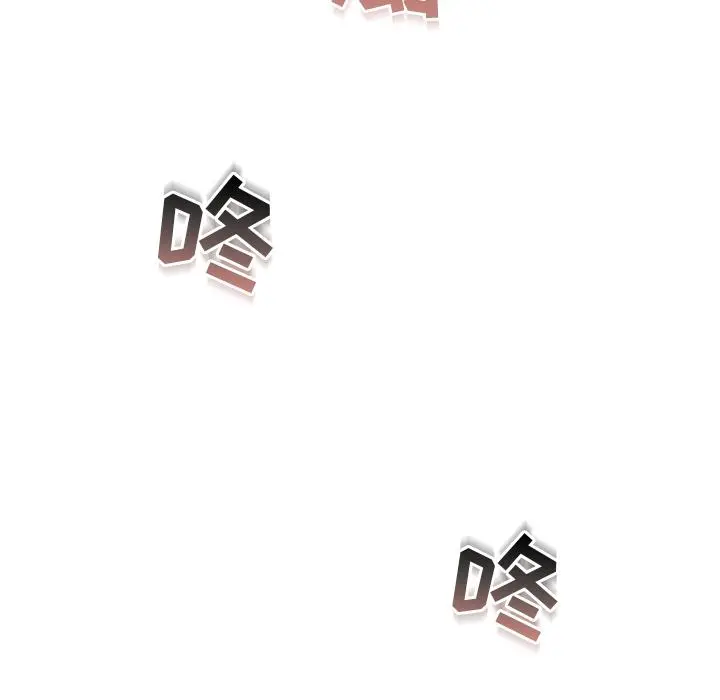 故乡的那些女人 - 第2话 - page 84