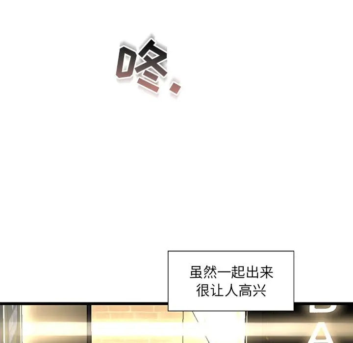 故乡的那些女人 - 第2话 - page 85