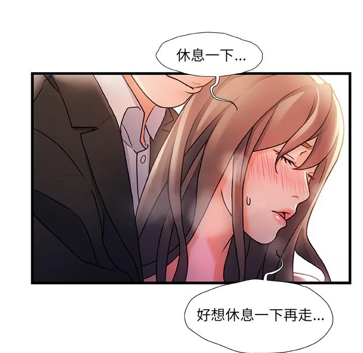 故乡的那些女人 - 第2话 - page 89