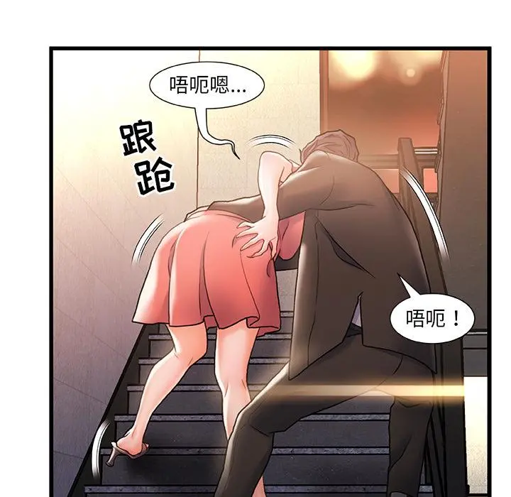 故乡的那些女人 - 第2话 - page 95