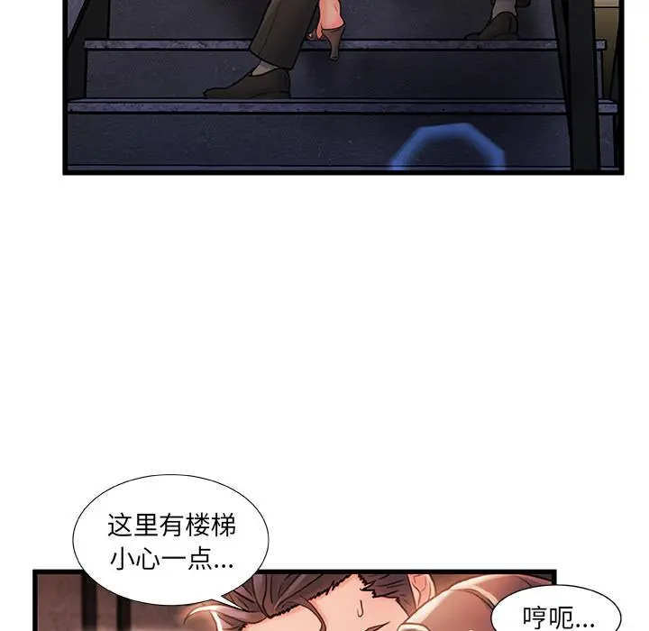 故乡的那些女人 - 第2话 - page 96
