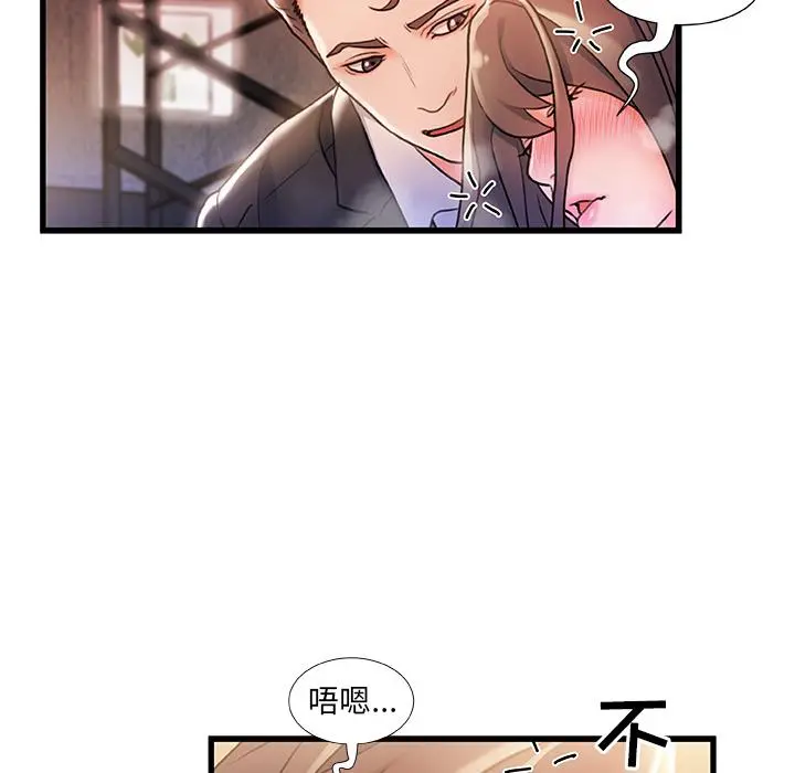 故乡的那些女人 - 第2话 - page 97