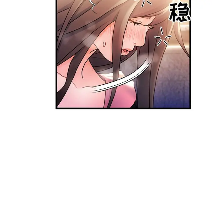 故乡的那些女人 - 第2话 - page 98