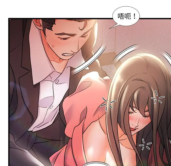 故乡的那些女人 - 第2话 - page 99