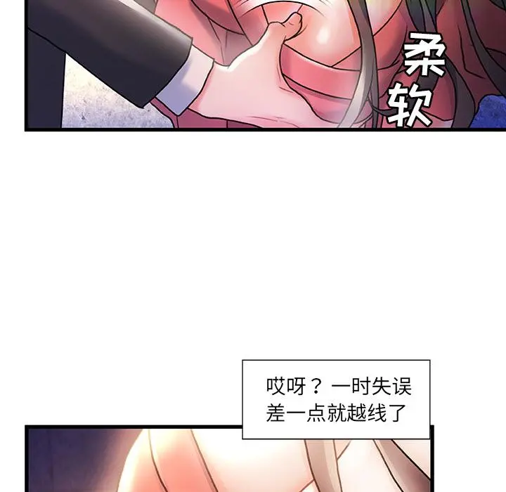 故乡的那些女人 - 第2话 - page 100