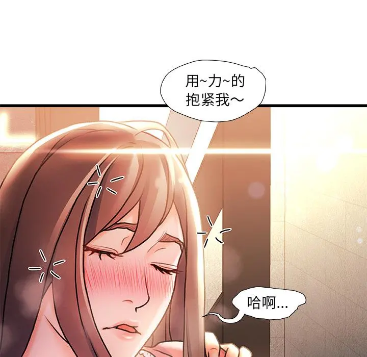 故乡的那些女人 - 第2话 - page 104