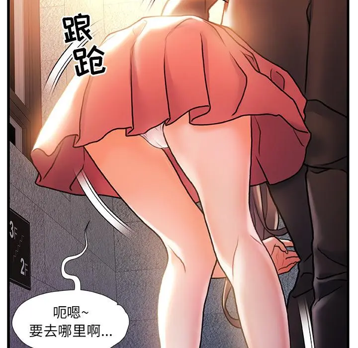 故乡的那些女人 - 第2话 - page 108