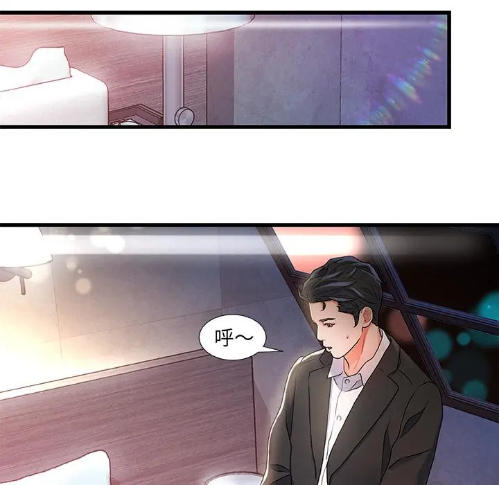 故乡的那些女人 - 第2话 - page 112