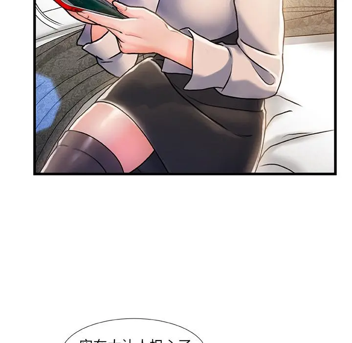 故乡的那些女人 - 第2话 - page 120