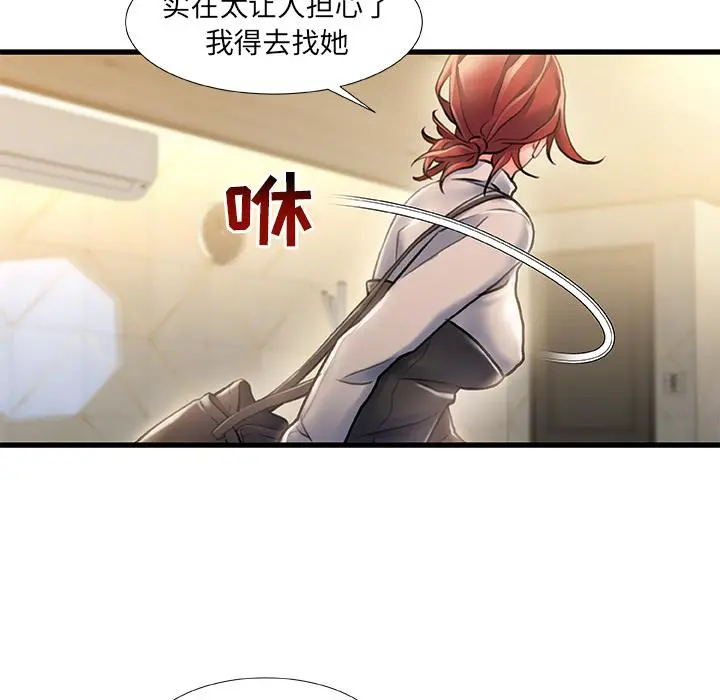 故乡的那些女人 - 第2话 - page 121