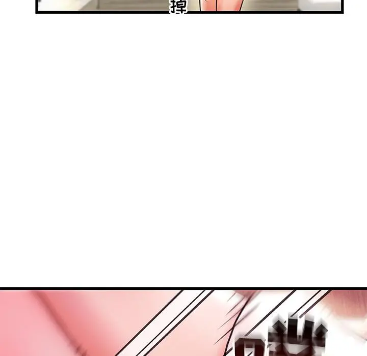 故乡的那些女人 - 第2话 - page 127