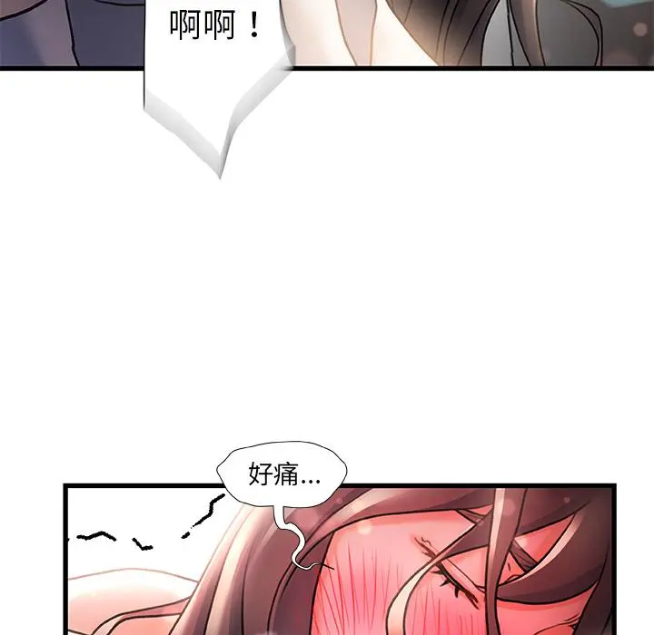 故乡的那些女人 - 第2话 - page 130