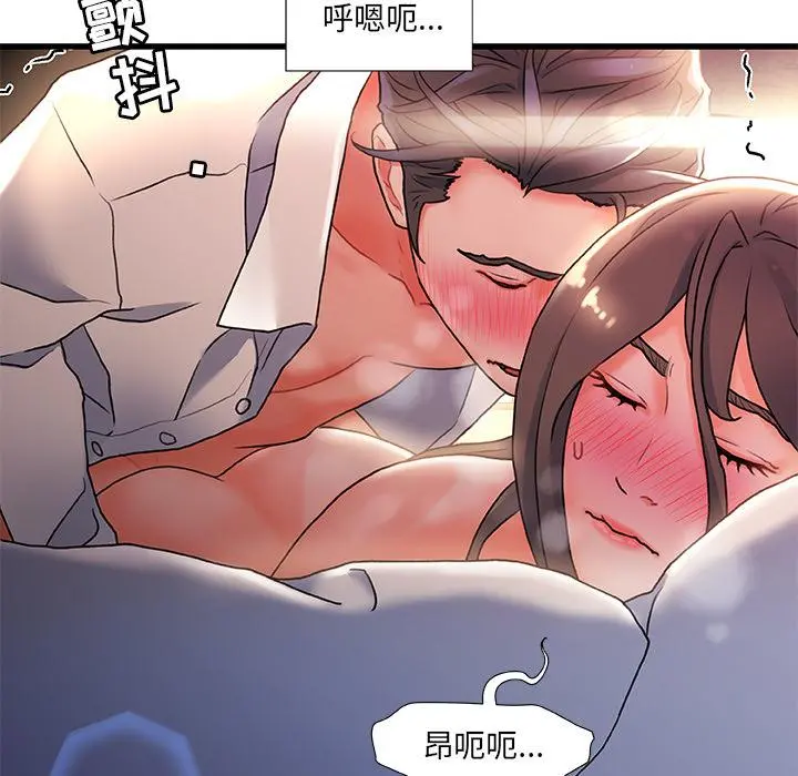 故乡的那些女人 - 第2话 - page 132