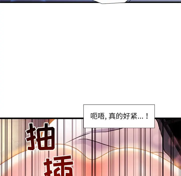 故乡的那些女人 - 第2话 - page 133